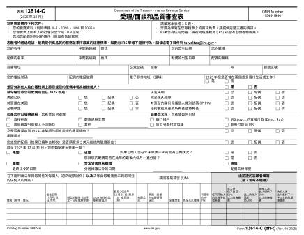 IRS Form 13614CT
