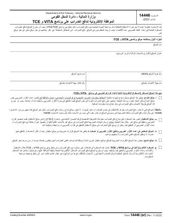 IRS Form 14446AR