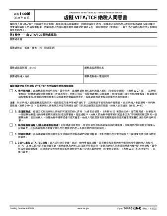 IRS Form 14446CN